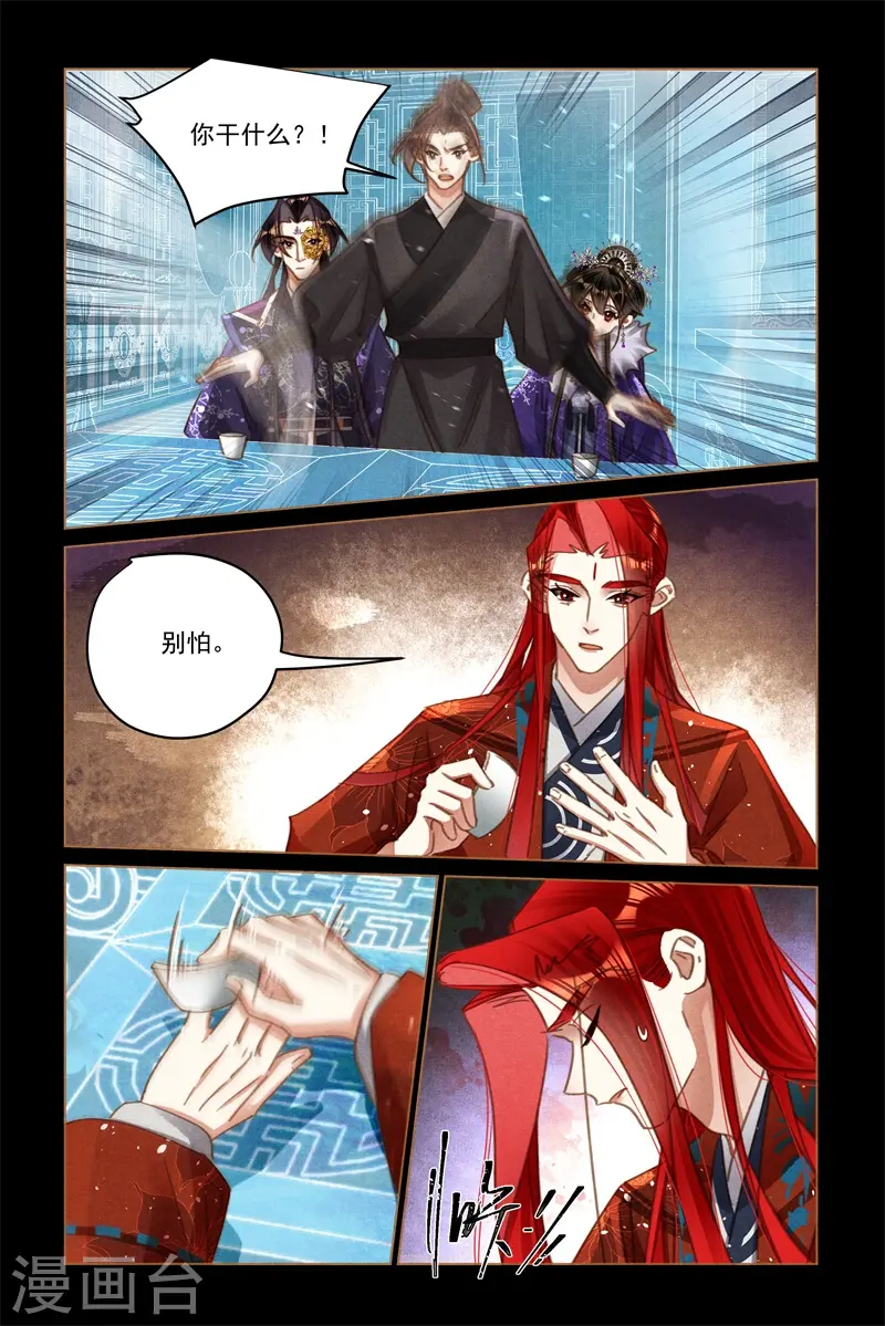 第569话 诡异之举8