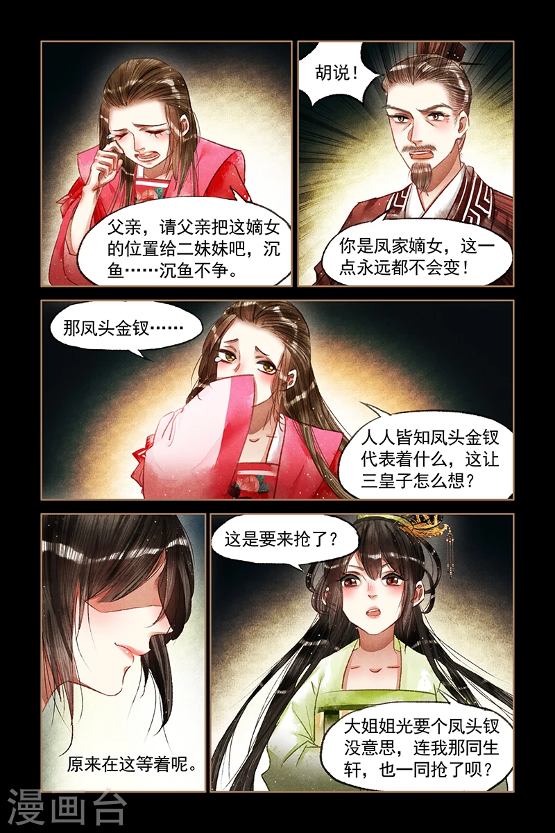第67话 后羿之弓6