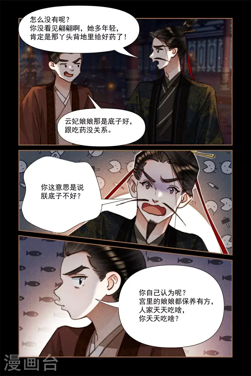 第633话 龙心欢喜6