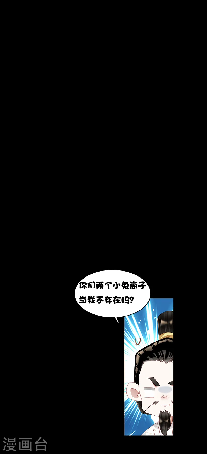 第342话 幼稚皇帝9
