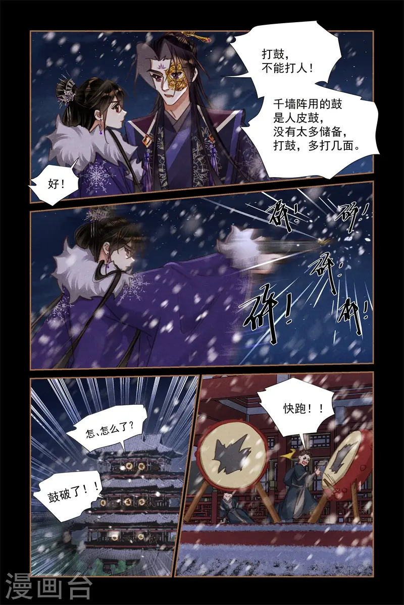 第538话 狙击高塔8