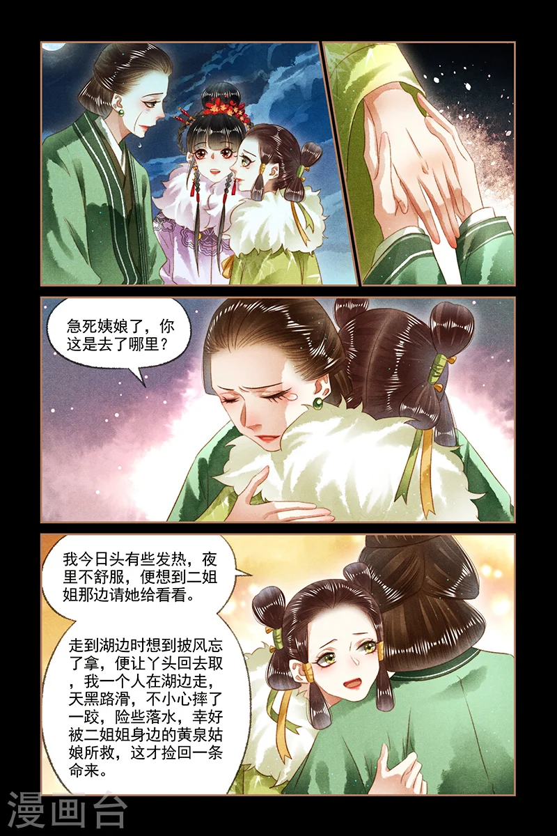 第134话 意料之外6