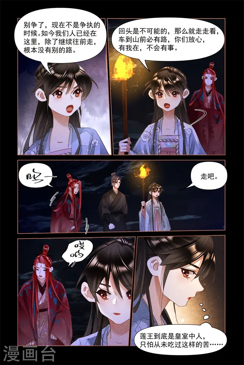 第505话 扭作一团5