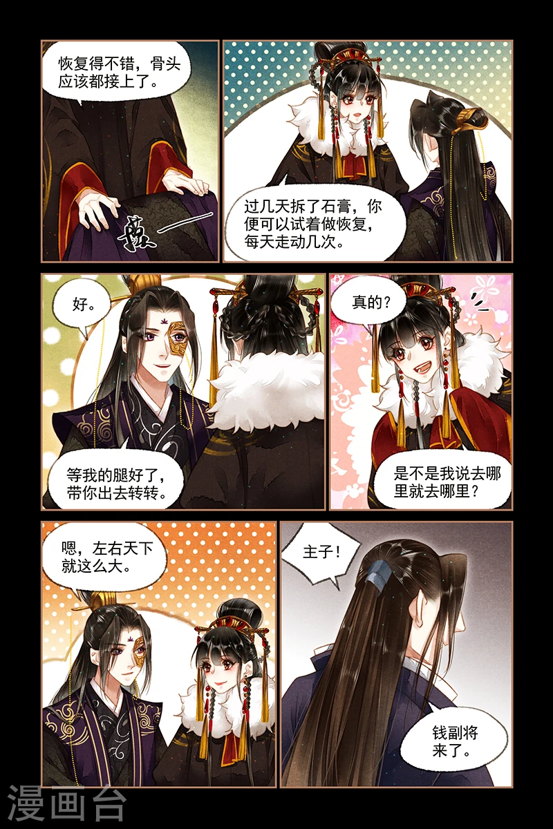 第150话 大营悲报2