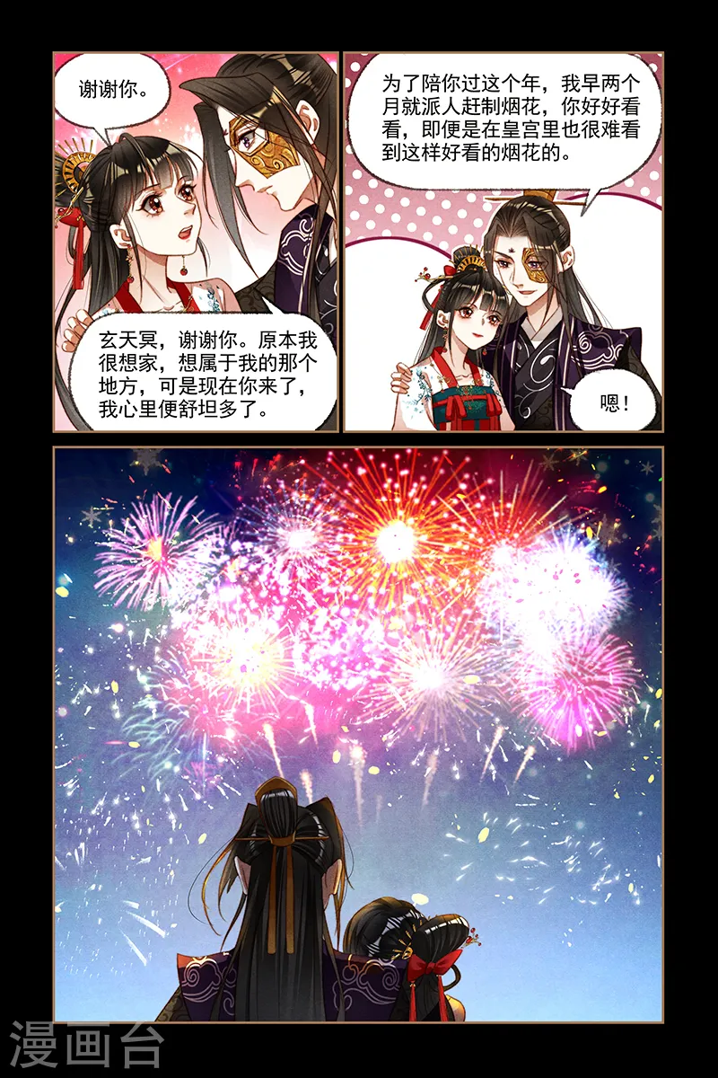 第189话 一场烟火7