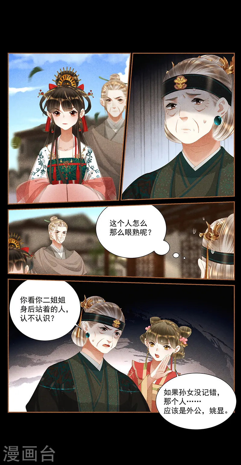 第393话 一场好戏5