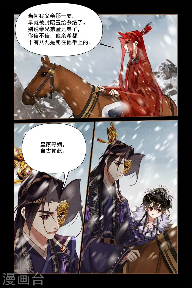 第573话 万民归顺8