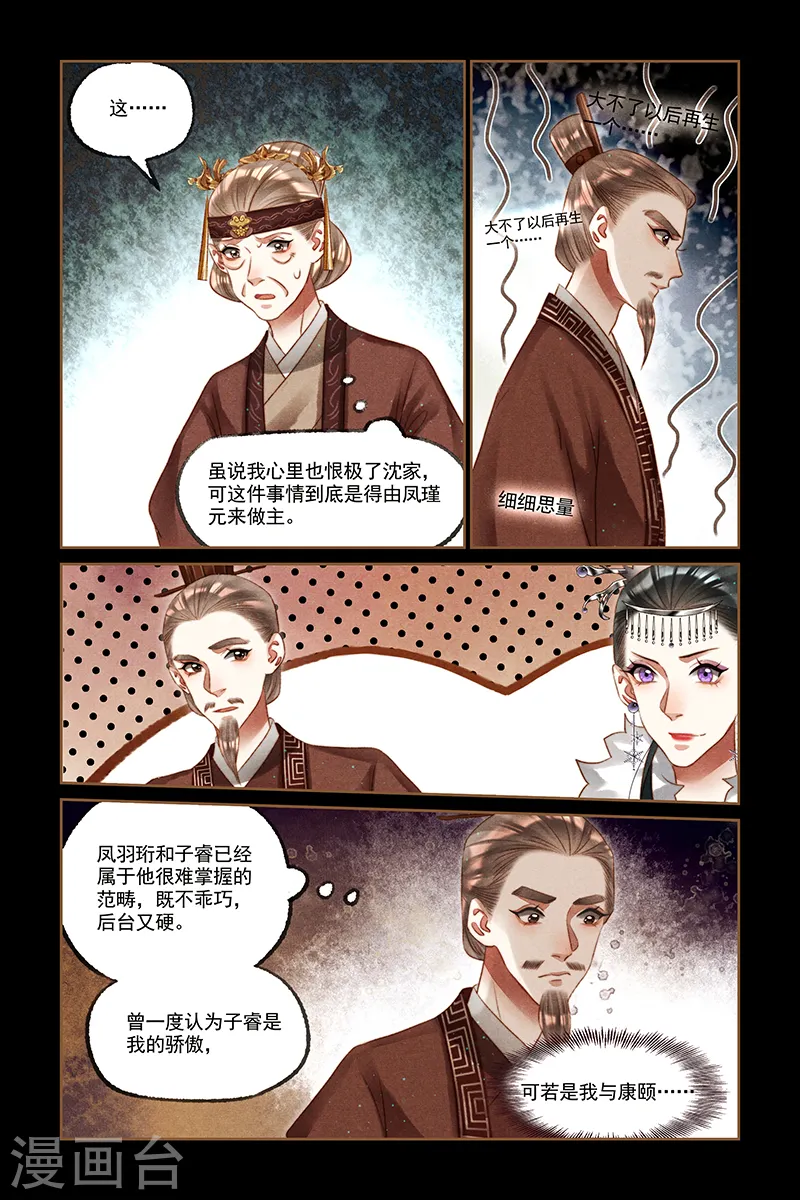 第220话 东窗事发8