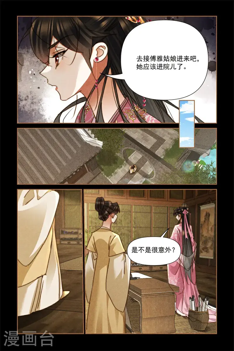 第639话 替身尽孝8