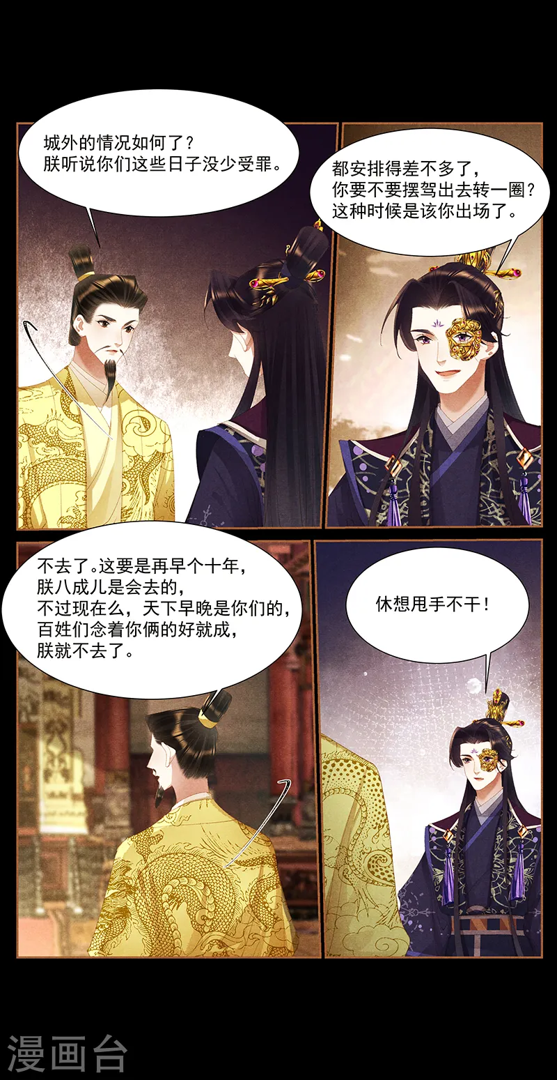 第392话 当年往事8