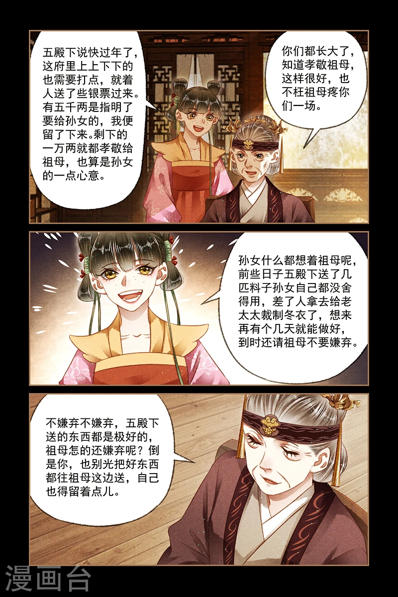 第163话 妒火中烧5