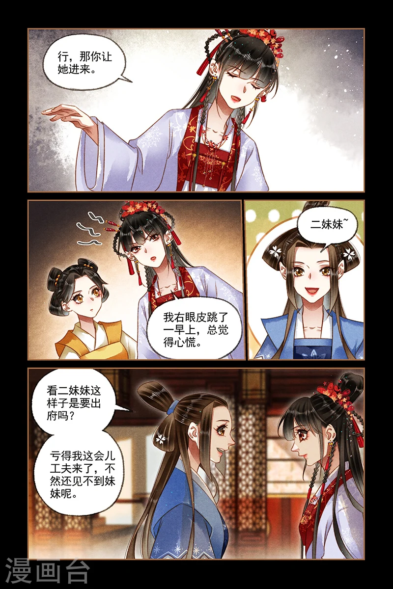 第176话 不怀好意4