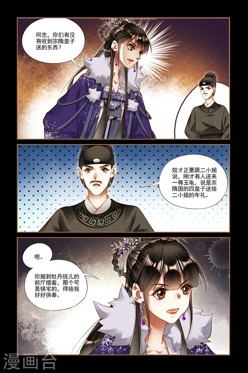 第227话 意有所指7
