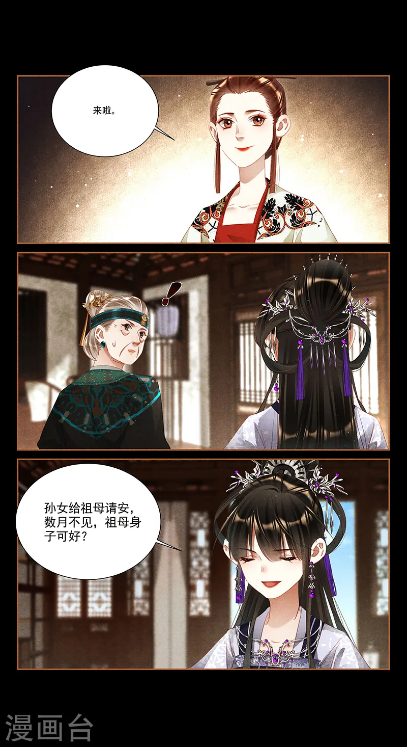 第356话 嫁妆之道2