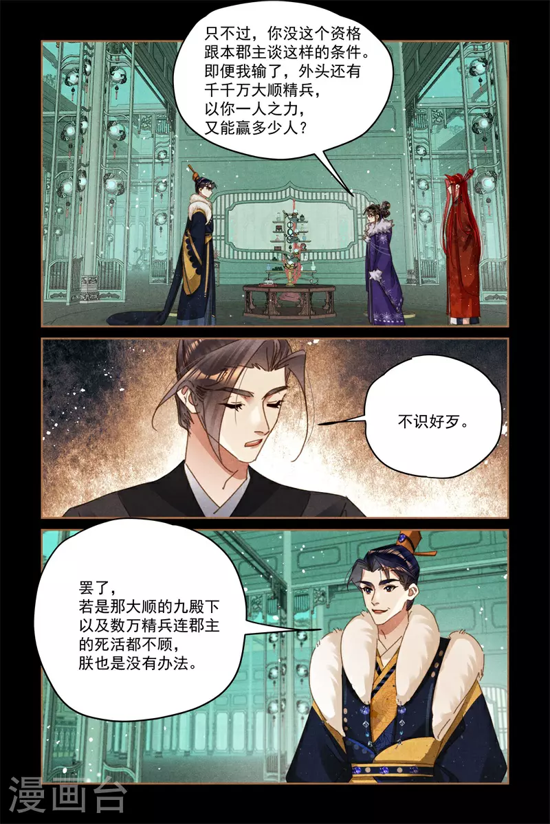 第581话 龙争虎斗5