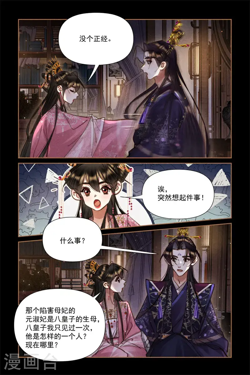 第636话 重振未遂5