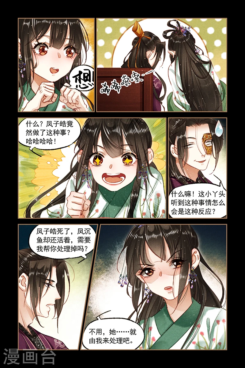 第83话 运筹帷幄7