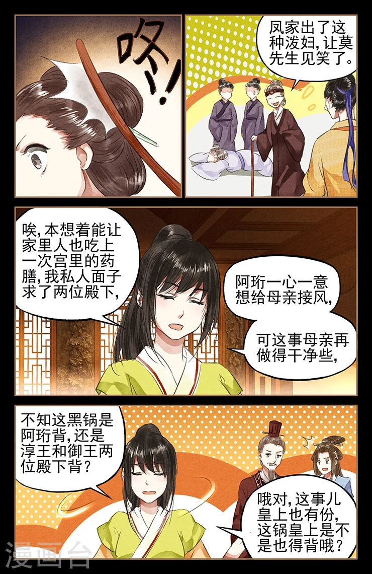 第48话 丢卒保车4