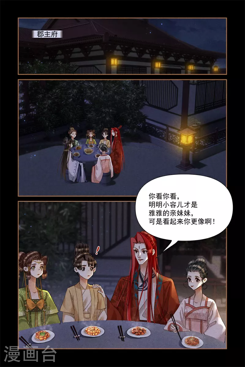 第609话 亲友团聚5