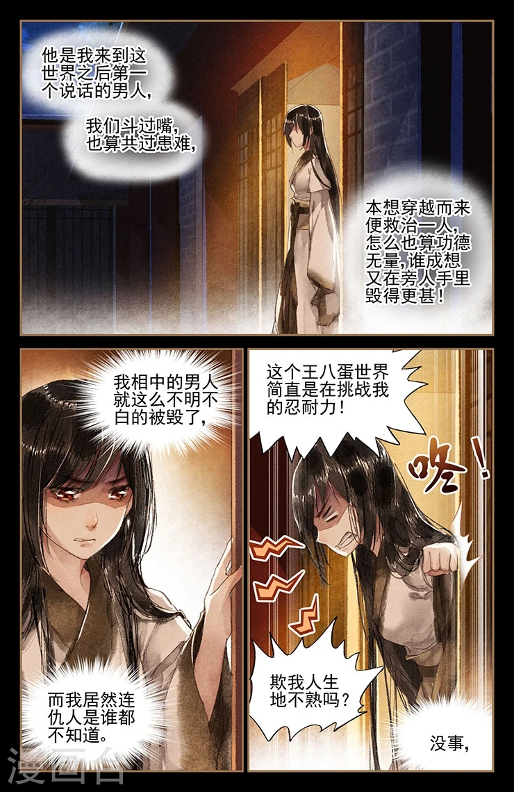 第12话 腿废容毁7