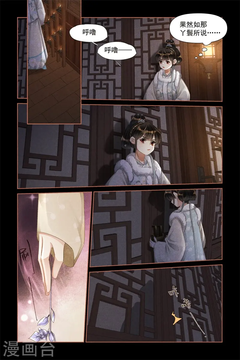 第472话 不可动心6