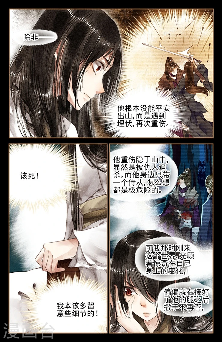 第12话 腿废容毁5