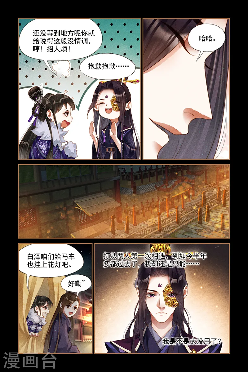 第232话 如隔三秋3