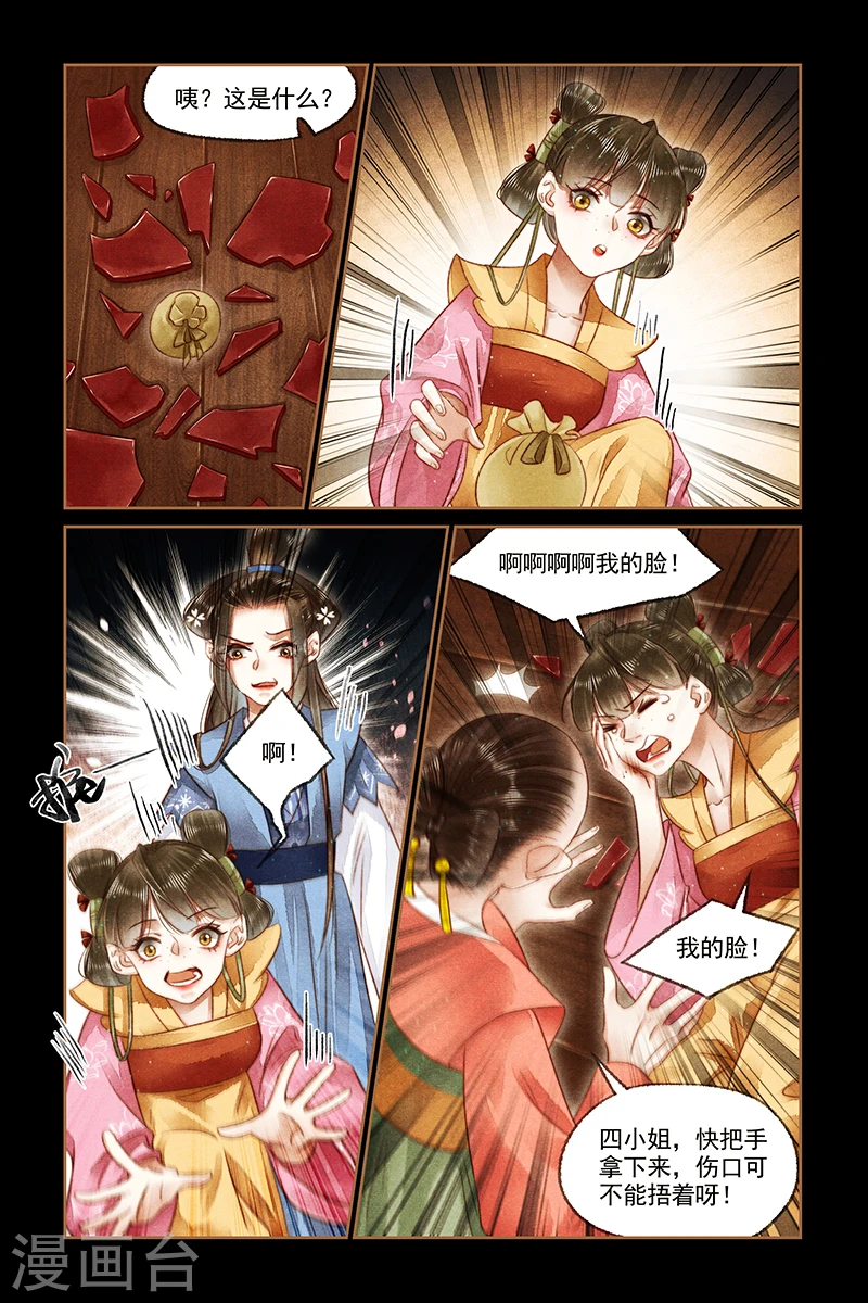 第166话 上门挑衅4