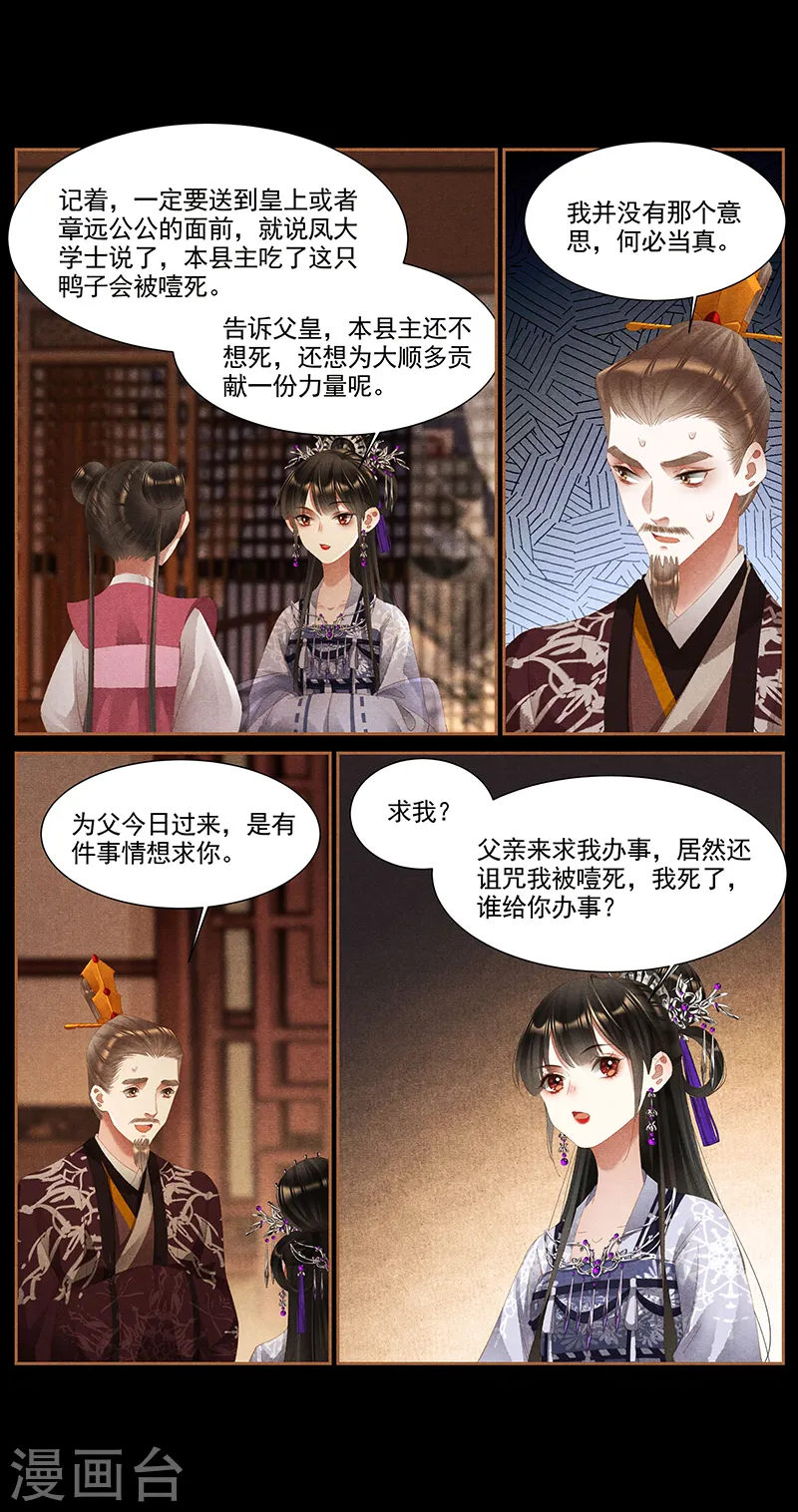 第375话 老天有眼5