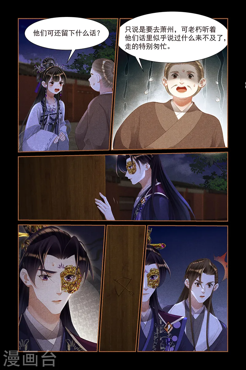 第445话 半路劫难7