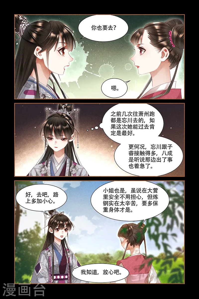第323话 危机重重5
