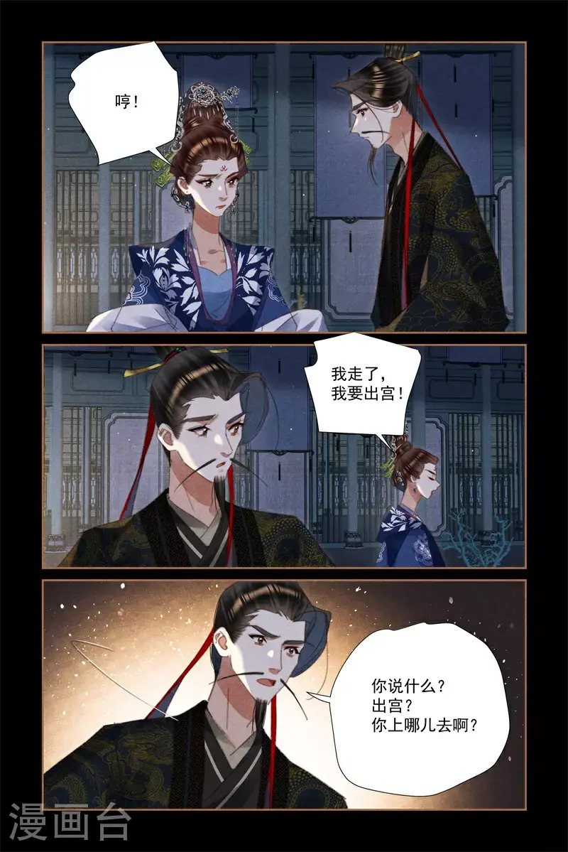 第631话 云妃现身3