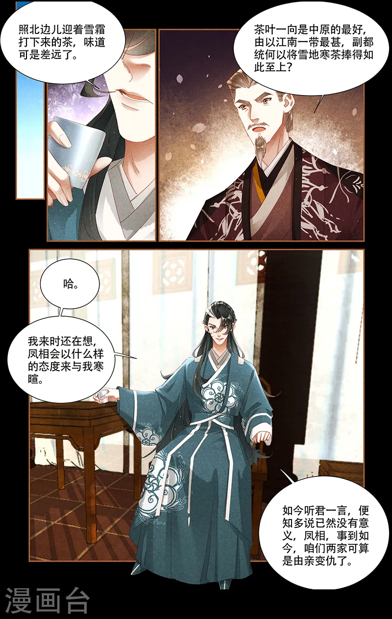 第349话 鬼医神手7