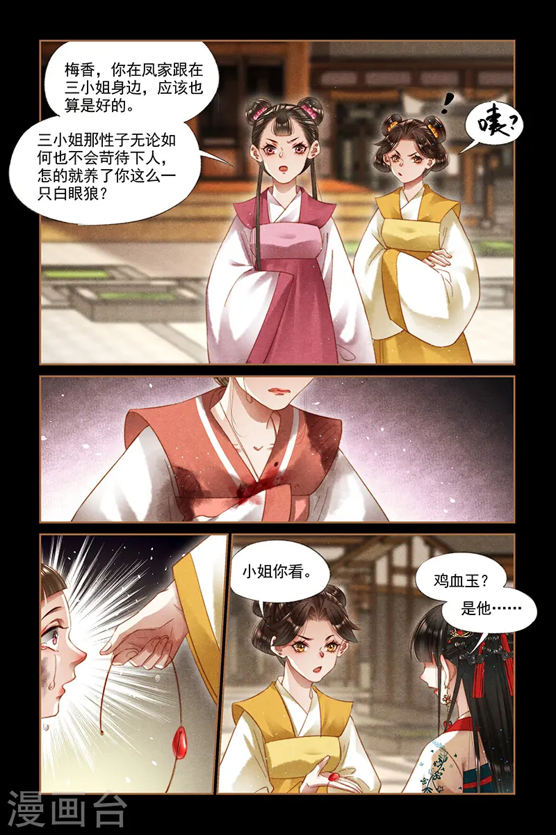 第285话 罪有应得7