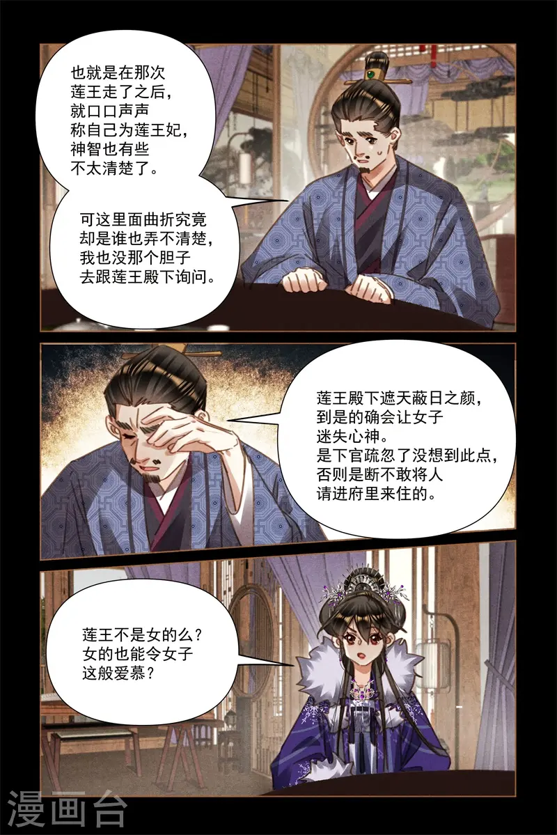 第560话 心病难医2