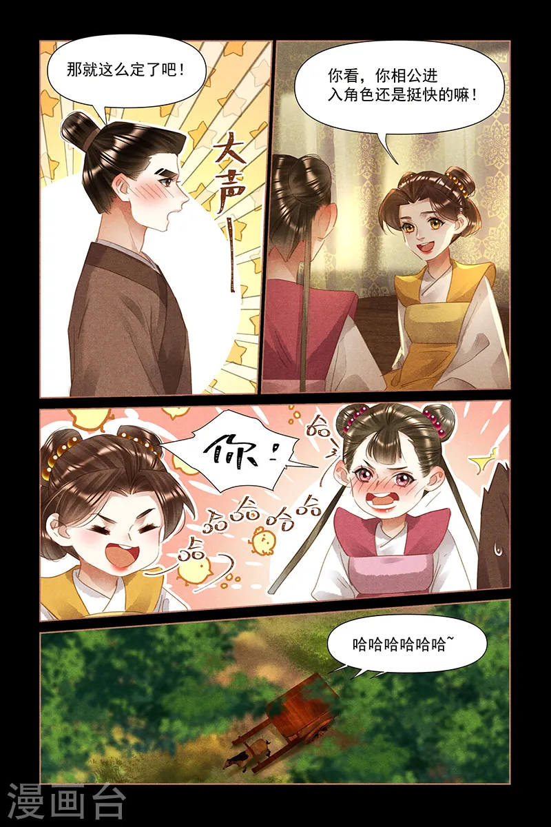 第466话 乔装打扮3