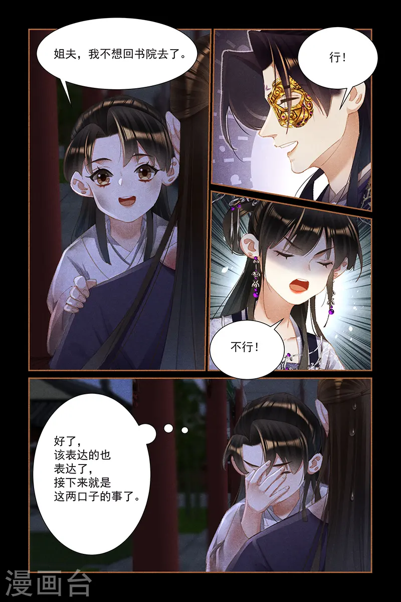 第452话 内心坚定6