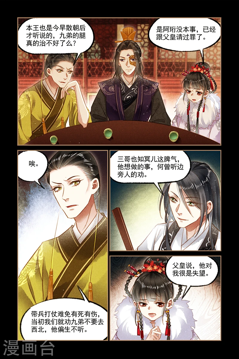 第127话 诡谲饭局6