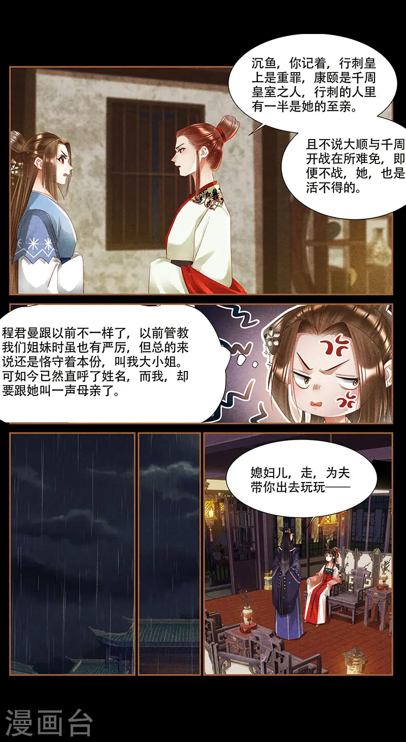 第346话 死罪可免7