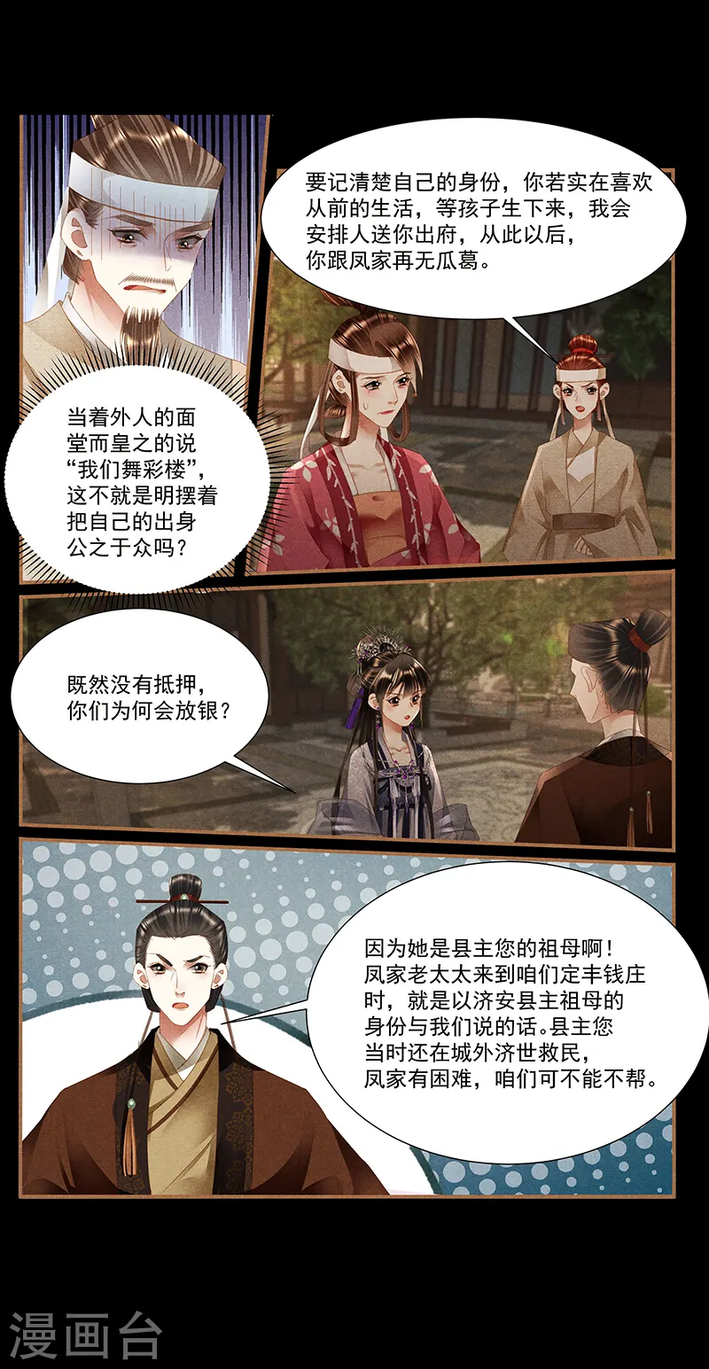 第404话 欠债还钱7