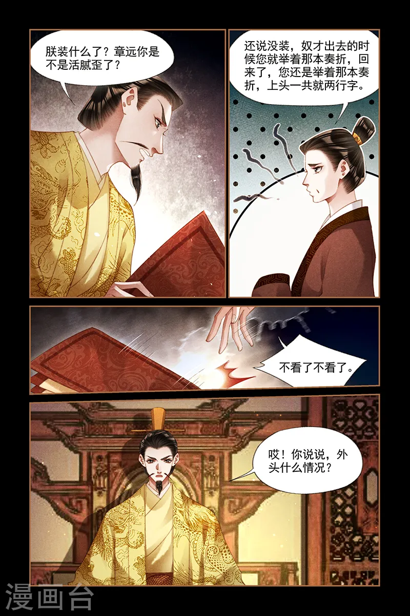 第299话 弄巧成拙6