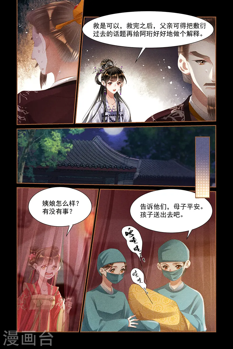 第435话 疑点重重2