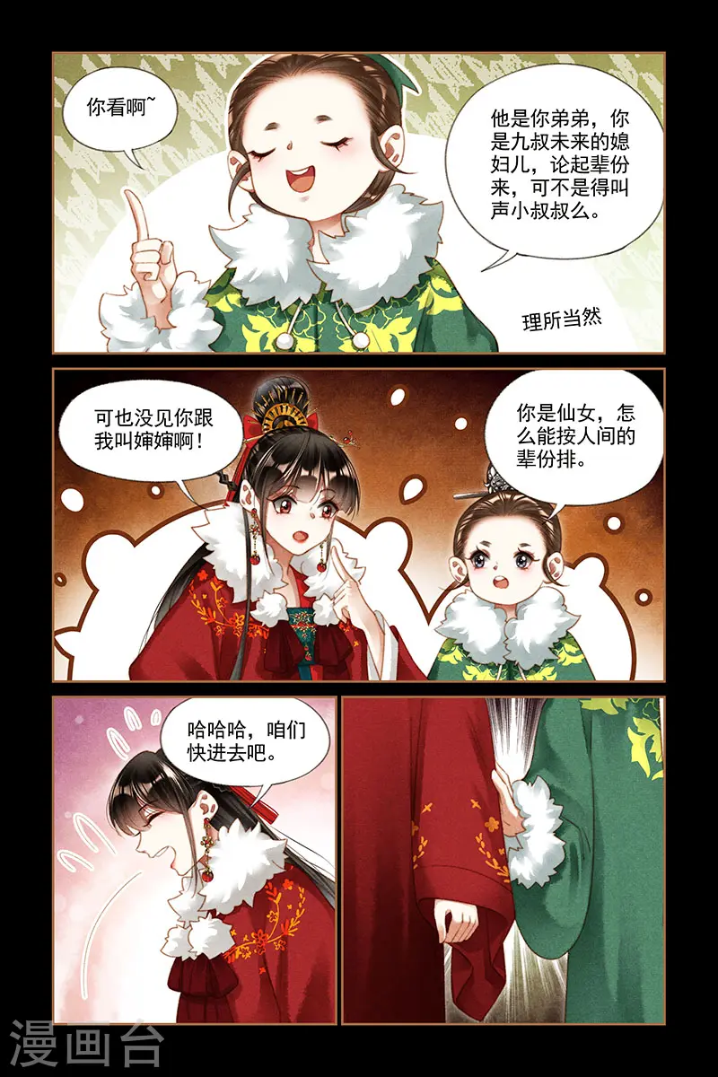 第195话 釜底抽薪2