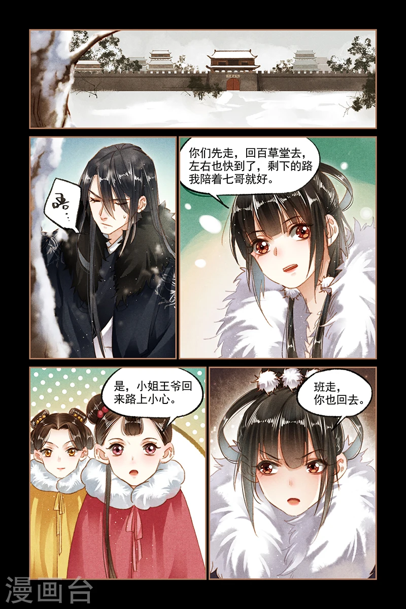 第100话 幸得平安4
