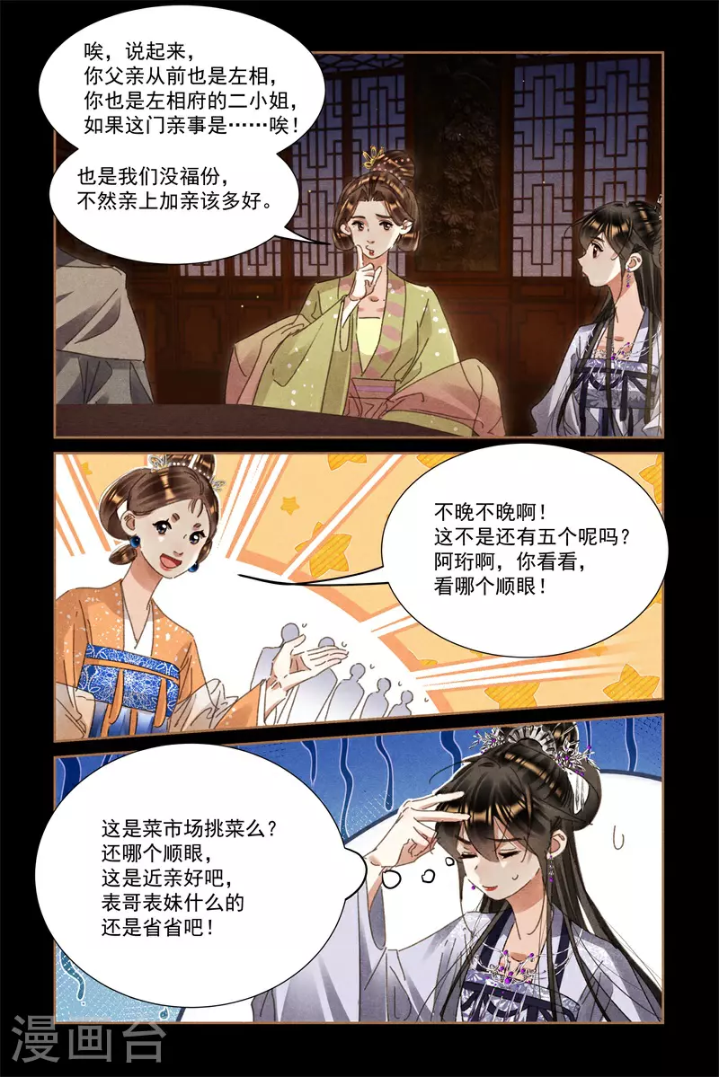 第600话 误会一场2