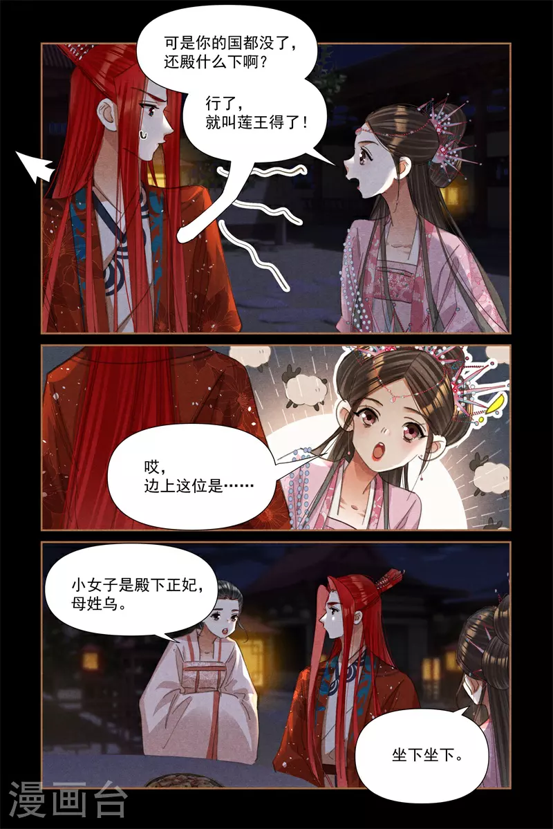 第610话 齐聚一堂7