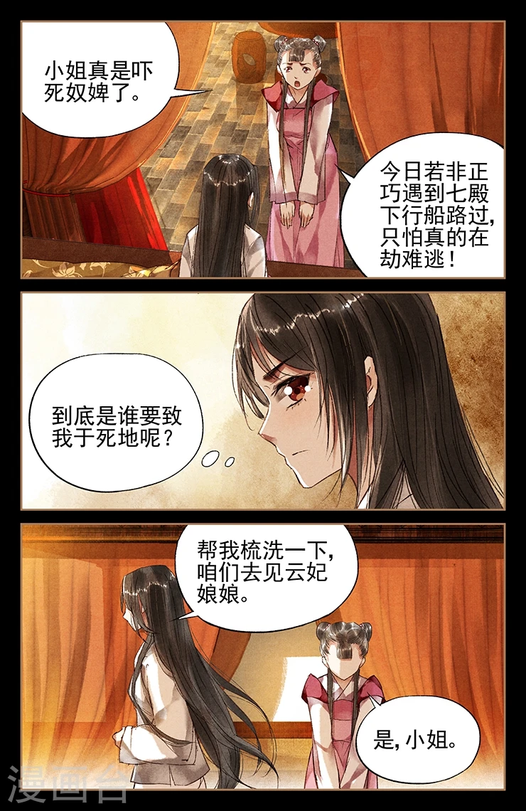 第31话 谪仙之人5