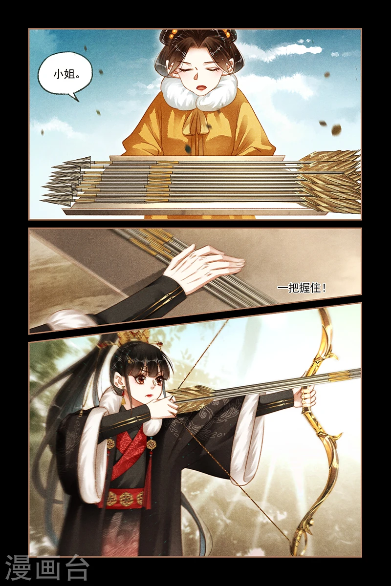第158话 追踪箭法4