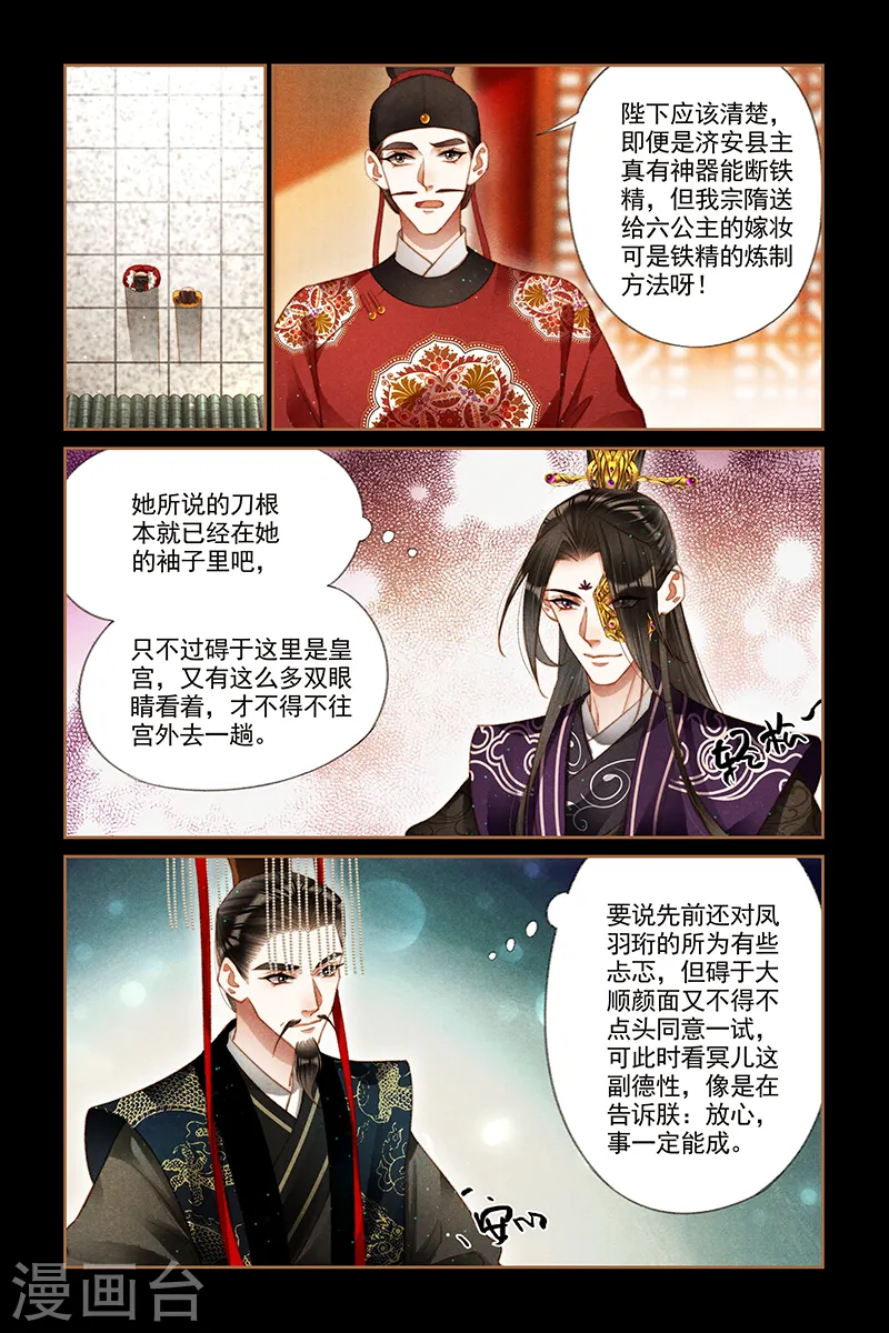 第201话 秘密武器3