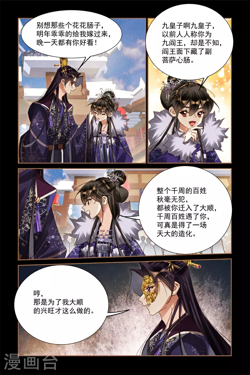 第588话 真面示人2